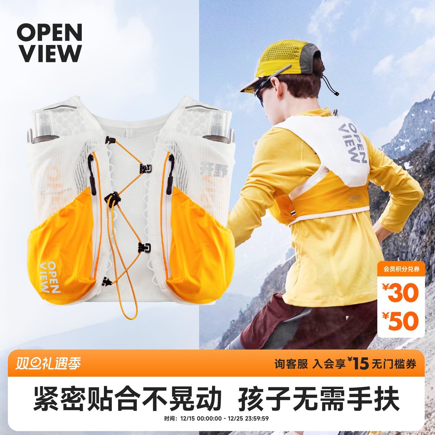 开野001儿童越野背包户外运动登山跑步超轻透气分区补水背心马甲
