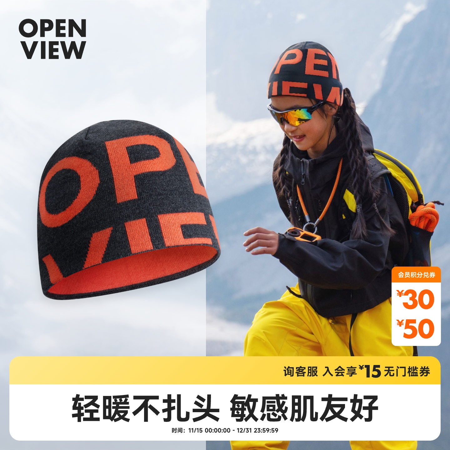 开野美利奴羊毛针织冷帽