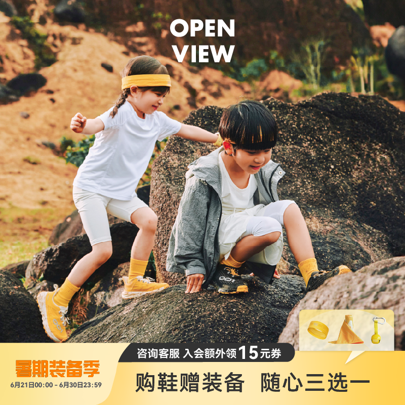 开野001basic保护型户外儿童防滑防泼水山地运动跑鞋男女宝宝