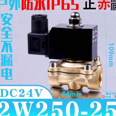 速发DLC电磁阀水阀2W200-20控制阀AC电20V4磁电2阀2V铜线4分6分1