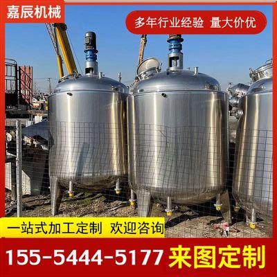 现货速发环氧树脂水融化搅拌机 葡萄糖酸钾搅拌机 润滑油调配罐
