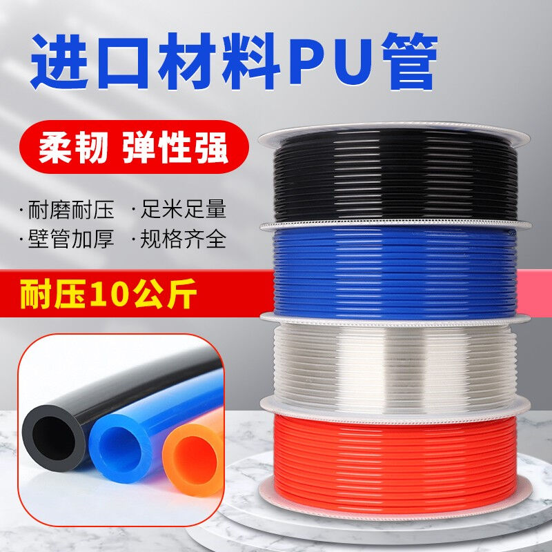 速发南立PU气管高压透明气管气动软管空压机气管气泵软管68101216