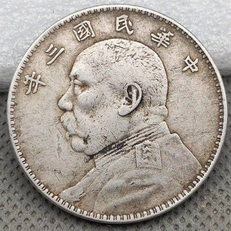 速发民国袁大头银元壹元孙中山大洋光绪龙洋宣统大清银币古钱