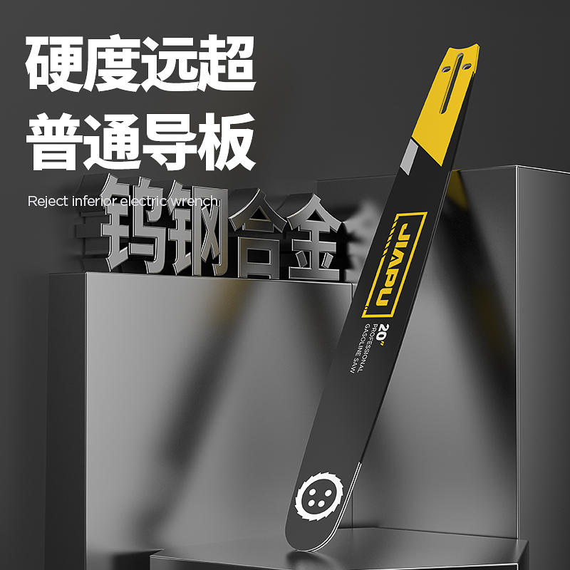 现货速发油锯导板配件钛合金伐木链条汽油锯电锯20寸18寸16寸12寸