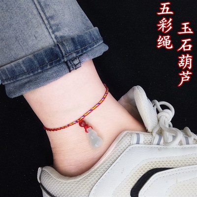 速发五色绳手链端午节五彩绳红绳脚链男铜钱玉葫芦平安脚手链绳