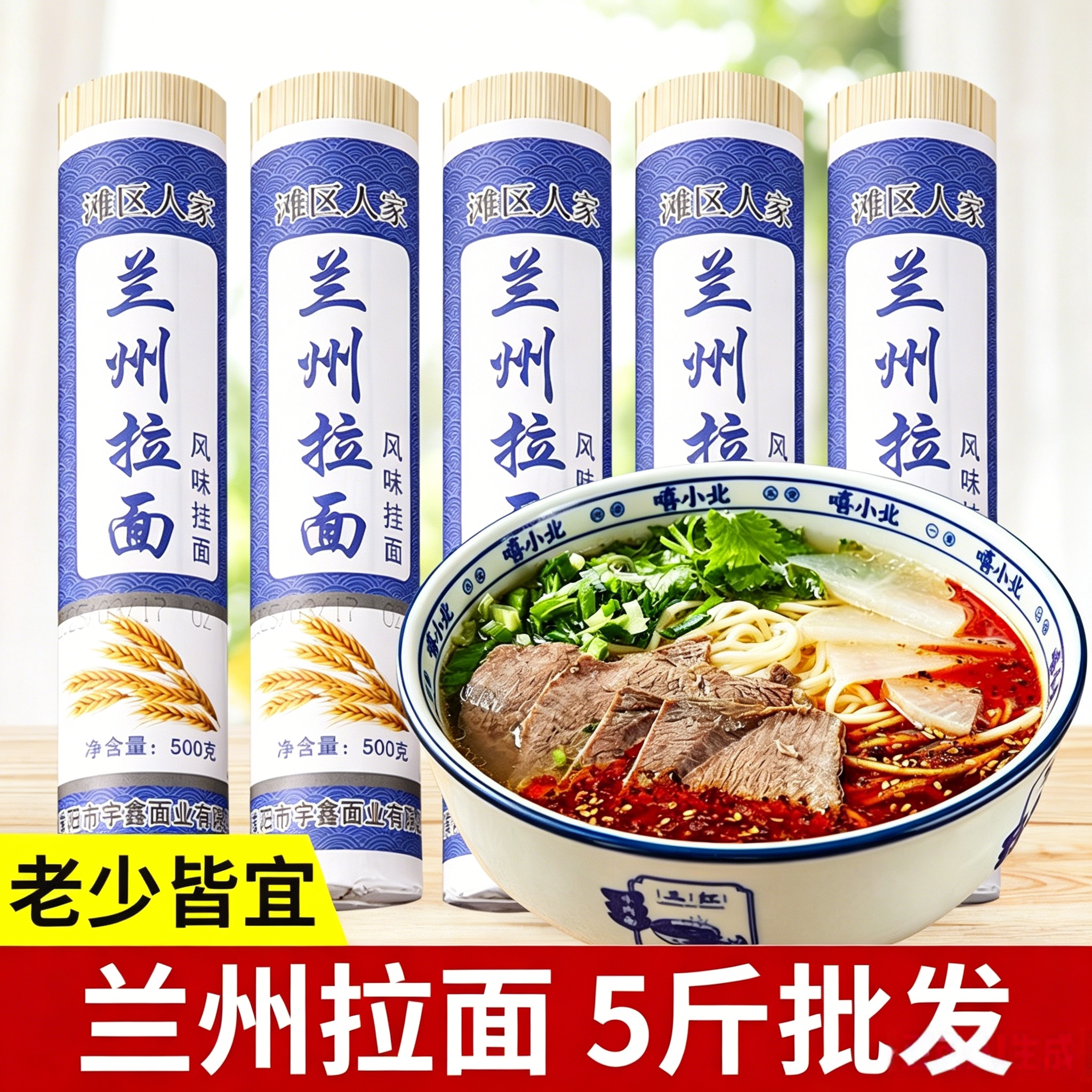 兰州拉面手工风味挂面500g方便速食早餐煮面汤面条爽滑劲道家用批