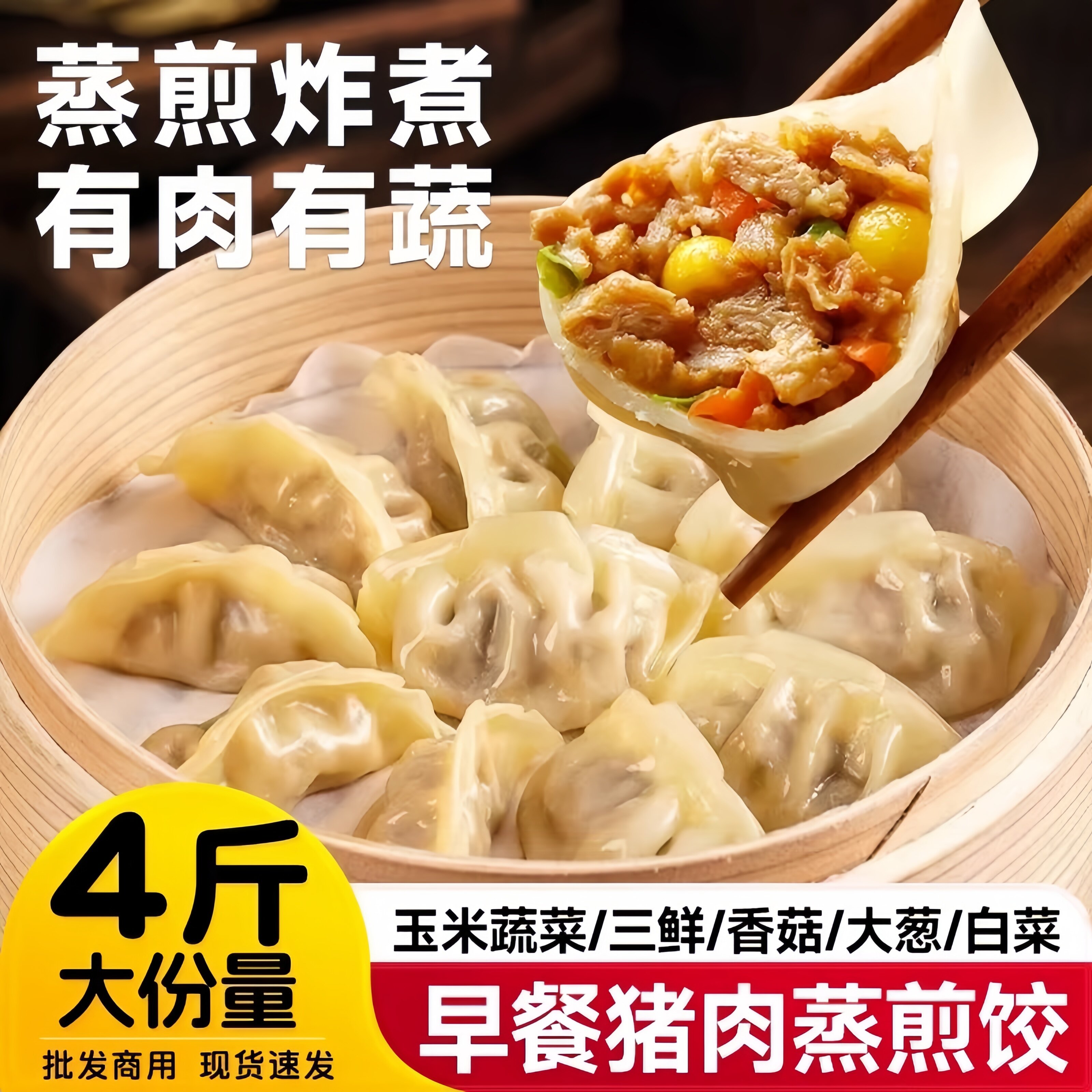 蒸煎饺子半成品煎饺锅贴水饺玉米蔬菜猪肉速冻儿童早餐懒人速食品,粮油调味/速食/干货/烘焙,水饺/煎饺/虾饺,淘宝优惠券,粉丝福利购,淘宝优惠卷