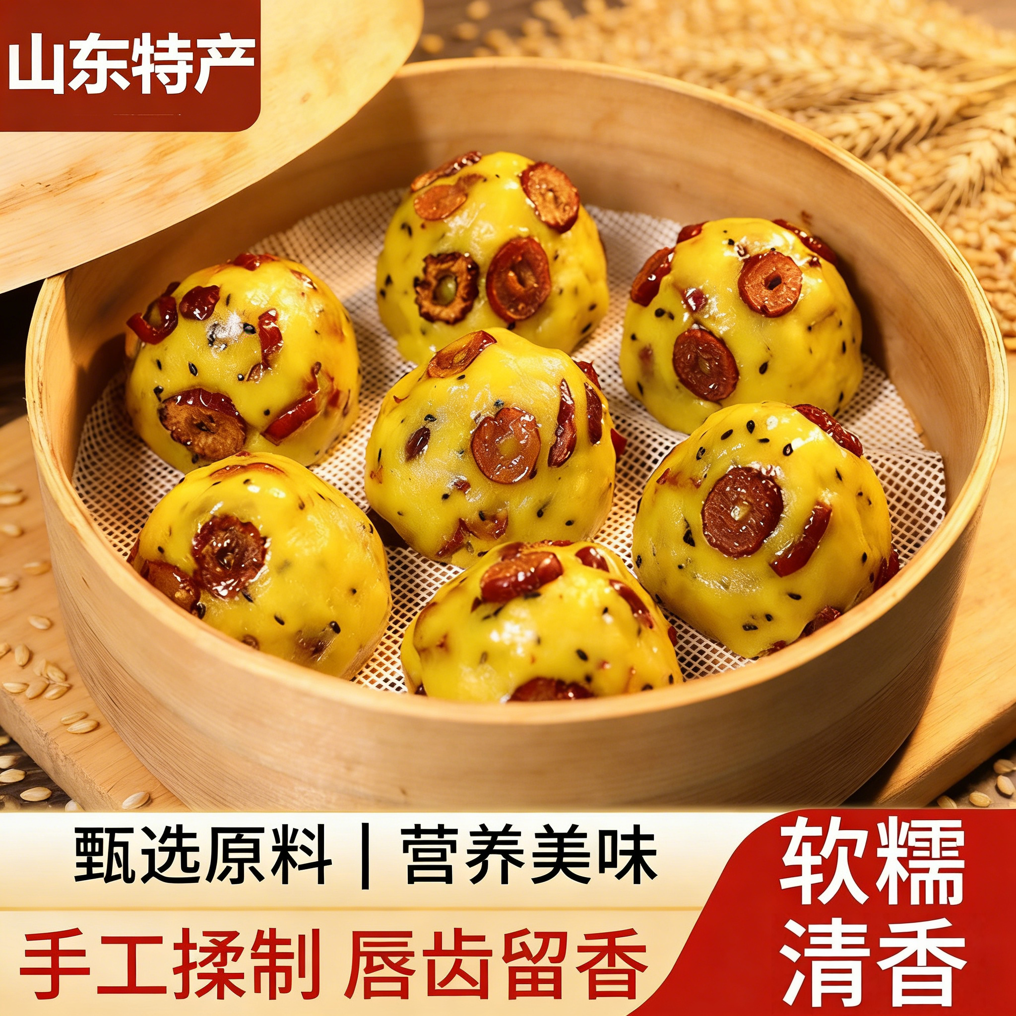 大黄米粘窝窝头学生早餐山东手工粗粮粘豆包杂粮年糕精饱腹代餐