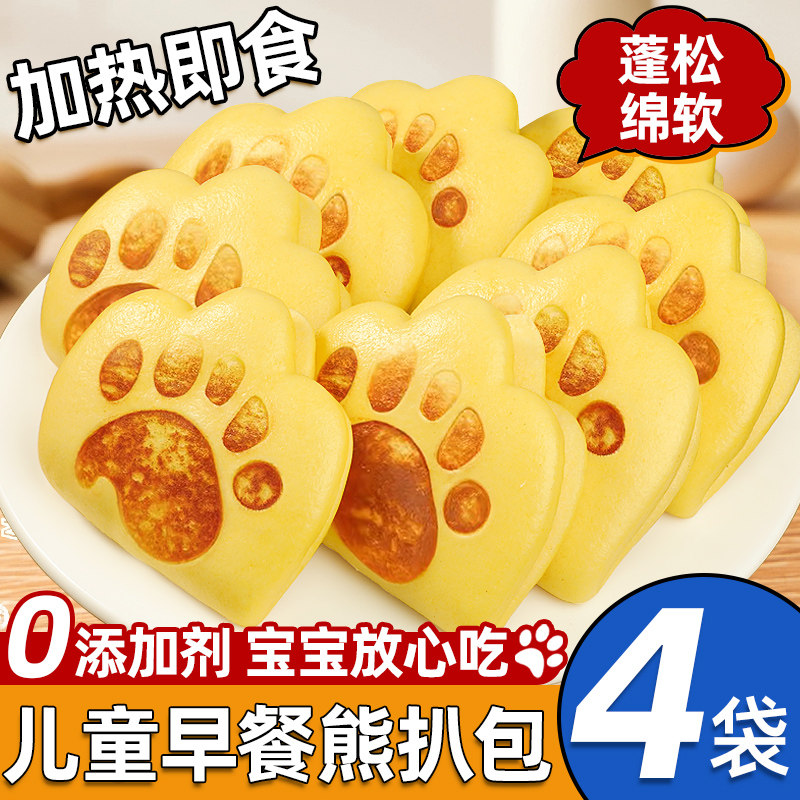 虎扒包儿童速食早餐半成品荷叶饼皮肉夹馍卡通学生馒头速冻面点,粮油调味/速食/干货/烘焙,包点,淘宝优惠券,粉丝福利购,淘宝优惠卷