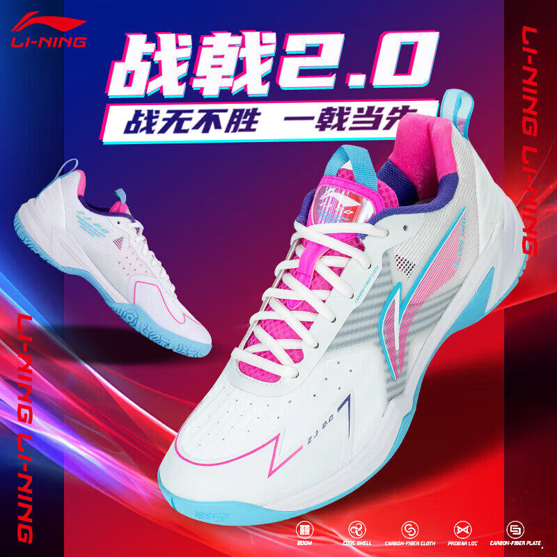 李宁羽毛球鞋战戟2.0男女运动鞋比赛训练减震回弹专业鞋,运动鞋new,羽毛球鞋,淘宝优惠券,粉丝福利购,淘宝优惠卷