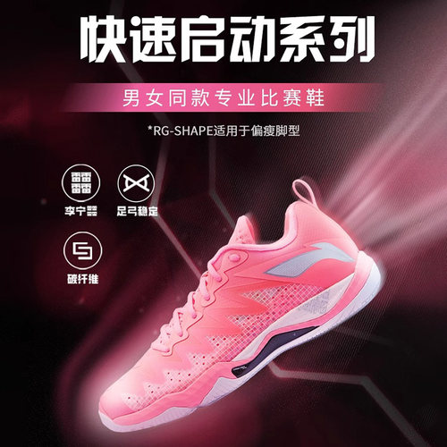 李宁鹘鹰5碳板专业比赛羽毛球鞋
