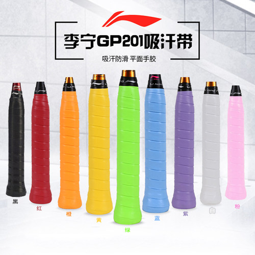 李宁羽毛球拍手胶防滑吸汗耐久