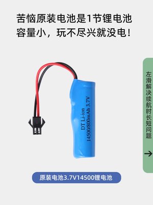 3.7V玩具遥控汽车14500锂电池组改装大容量充电电池3000mAh包邮