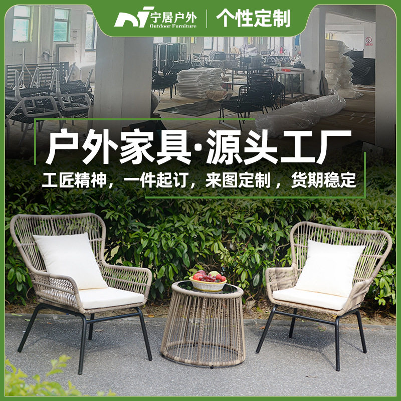 户外藤编桌椅茶几套装阳台露台