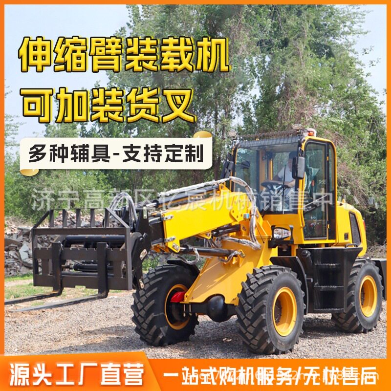 装载机小型 伸缩臂铲车装载机 井下20装载机 四驱铲车