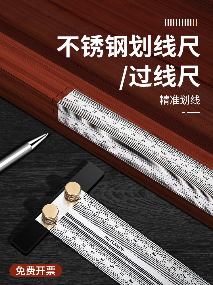多功能木工画线不锈钢平行划线尺过线尺洞洞尺木工尺画线尺