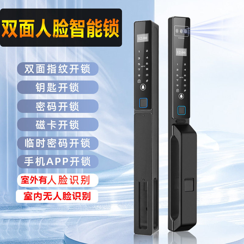 全自动双面指纹锁户外防水智能锁两面指纹镂空门庭院门密码门锁