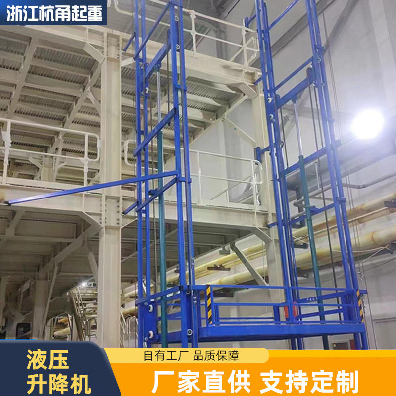 电动导轨式液压升降机平台 浙江宁波电动液压升降机小型简易货梯