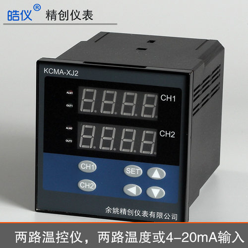 皓仪两通道温控仪4-20mA通讯