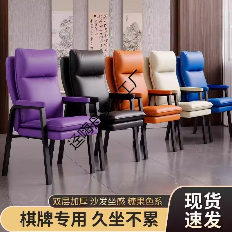 麻将椅子棋牌室专用凳子家用打麻将机椅子四把一套久坐舒服会议椅