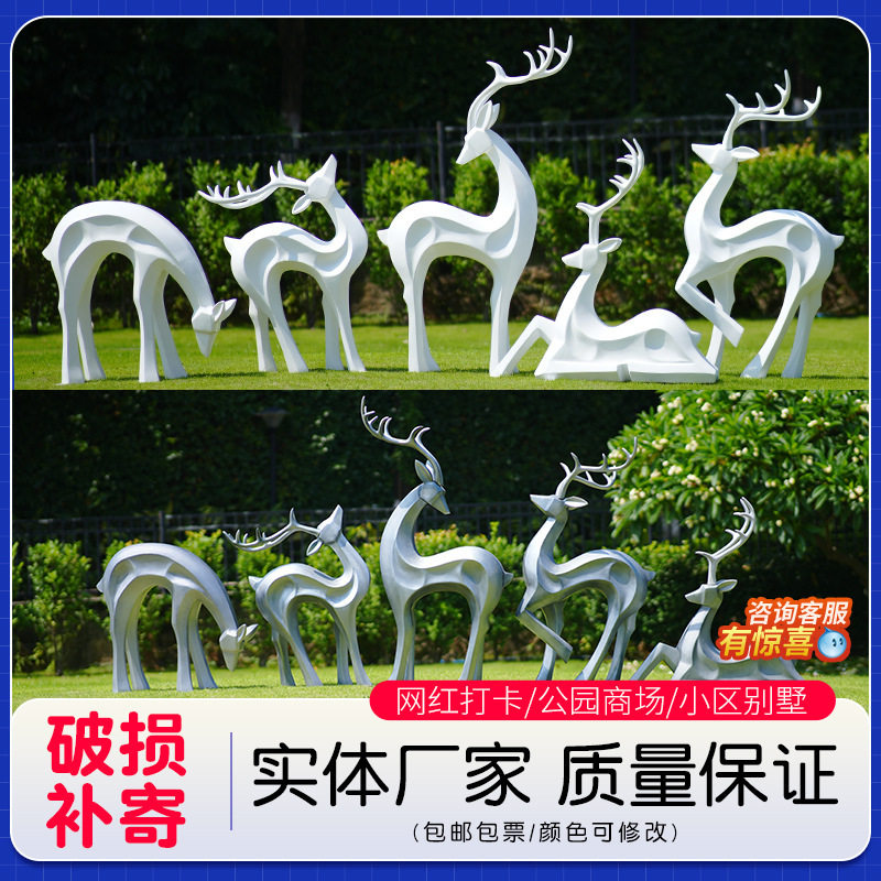 几何抽象梅花鹿玻璃钢景观雕塑