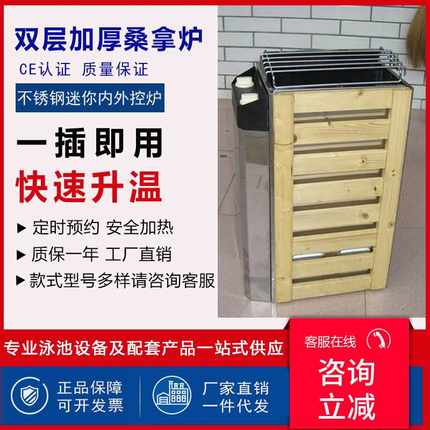 桑拿房加热炉设备内外控干蒸炉汗蒸炉商用家用浴池 小型电桑拿炉