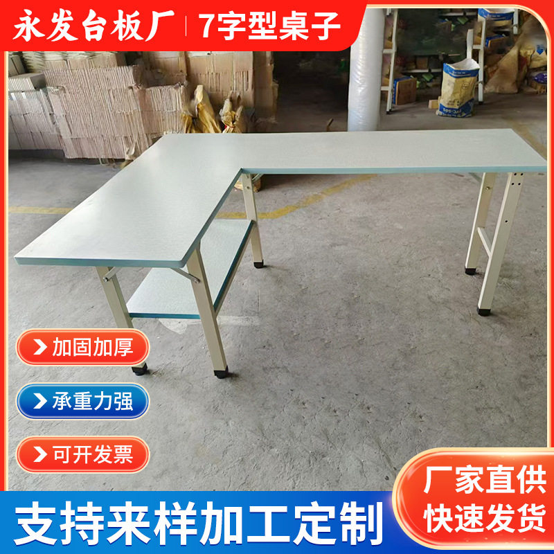厂家供应七字双层桌检验工作台裁剪案板缝纫车间服装裁剪台裁剪桌
