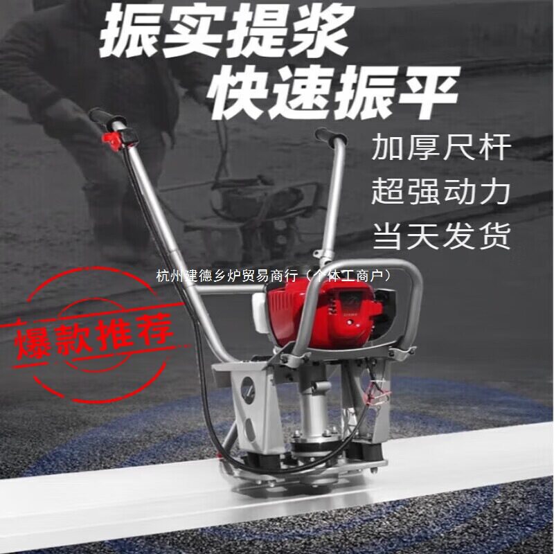 混凝土振平尺水泥震动整平机振动抹板电动汽油平板尺路面找平收浆