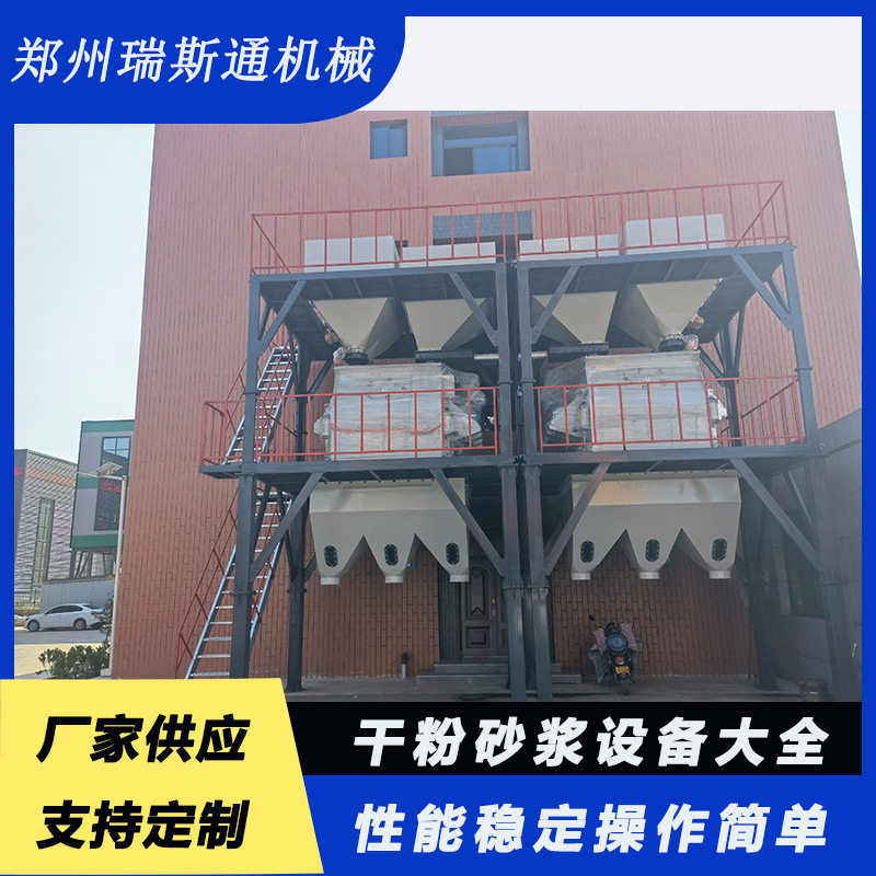 全自动干粉砂浆生产线带阀口包装
