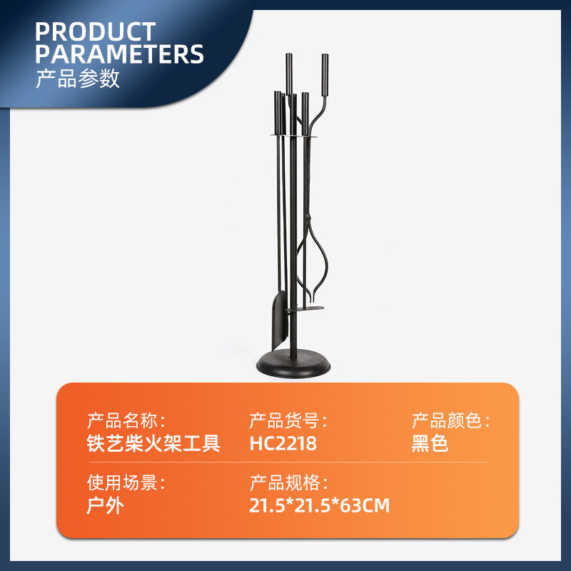 真火壁炉柴火架清灰工具套装