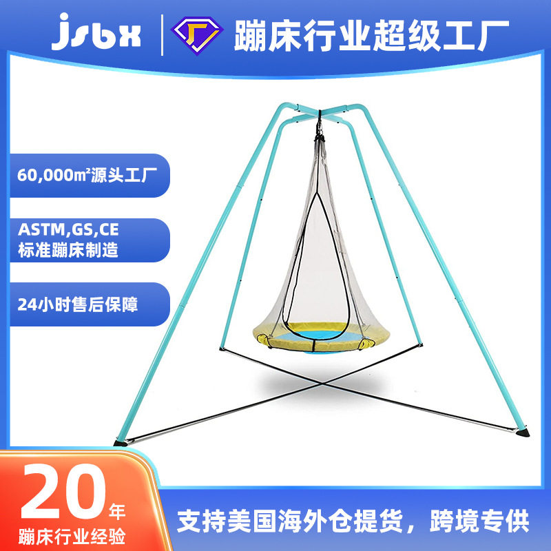 农庄秋千室内鸟巢秋千天花板秋千户外秋千儿童感觉统合训练成人野