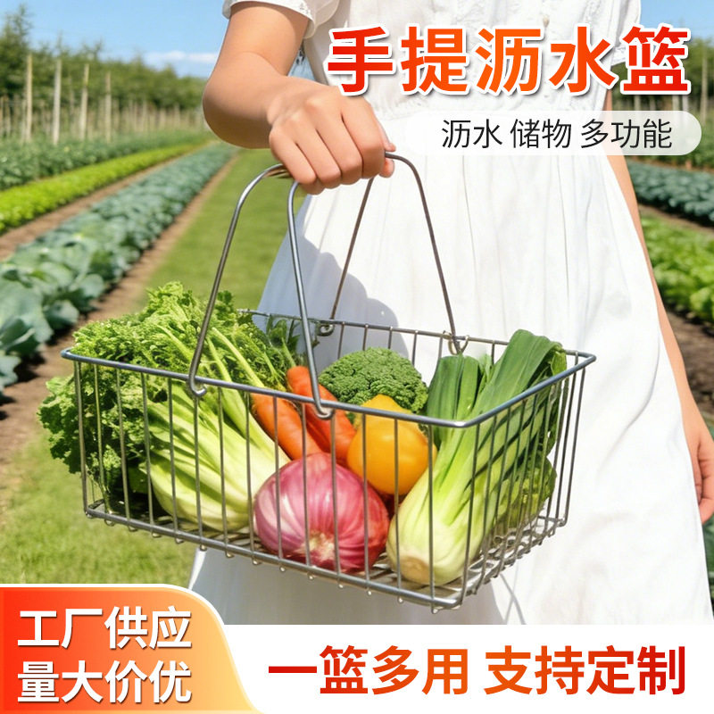 沥水篮不锈钢手提篮户外野餐收纳篮子超市商用购物筐厨房置物篮