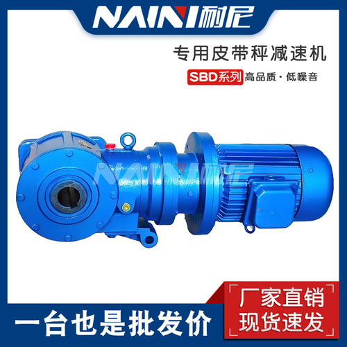 申克称传送带悬挂变频减速机