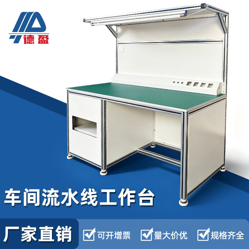 车间流水线工作台防静电工业操作台来图订置电子厂流水线定做框架