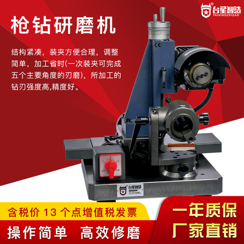 台星智造枪钻研磨机万能工具磨床深孔钻修磨机小型电动钻头刃磨机