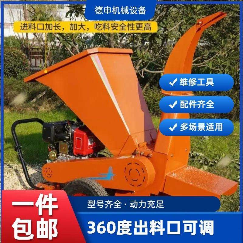 柴油动力果园苗圃树枝粉碎机强动力大直径破碎机木材碎枝机