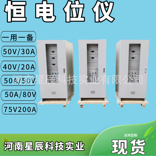 ICCP-960A交流恒电位仪阴极保护