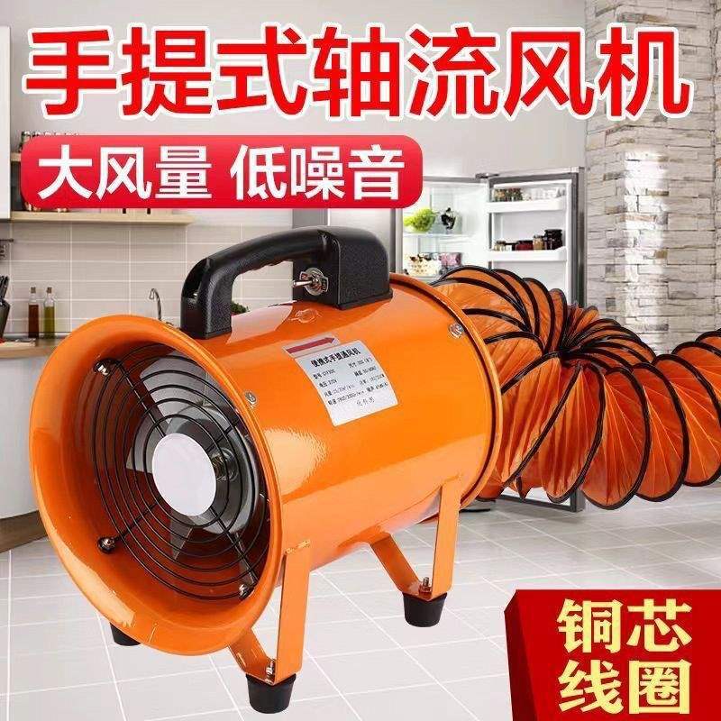 通风设备工业22鼓风机手提式0v移动式抽风排风扇轴流风机隧道宝诚