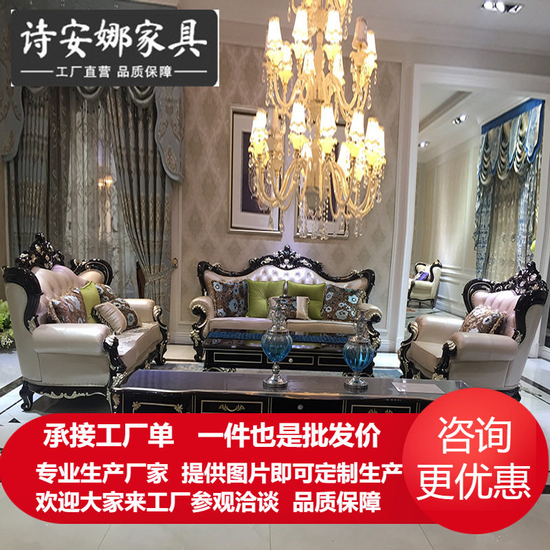 欧式新古典全实木皮艺沙发组合