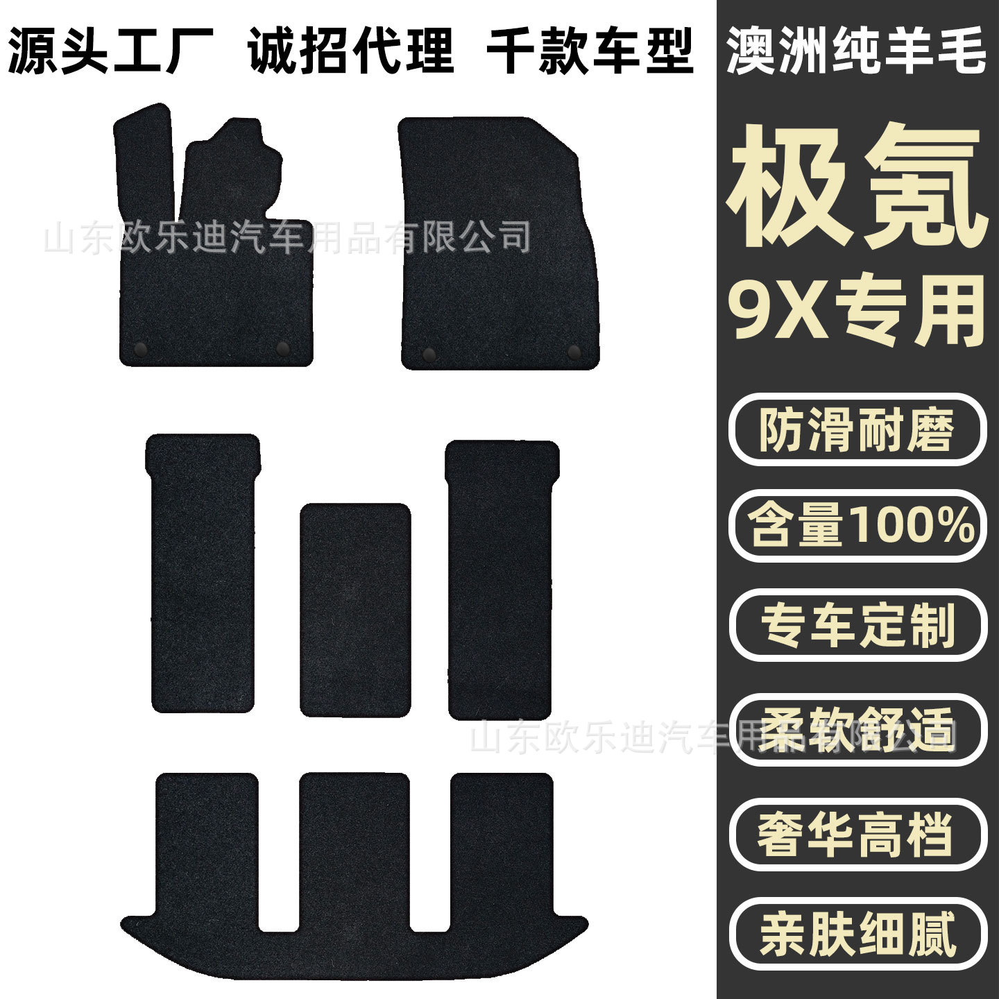 适用于极氪9X羊毛脚垫汽车内改装饰地毯澳洲纯羊毛原车毯高端车品