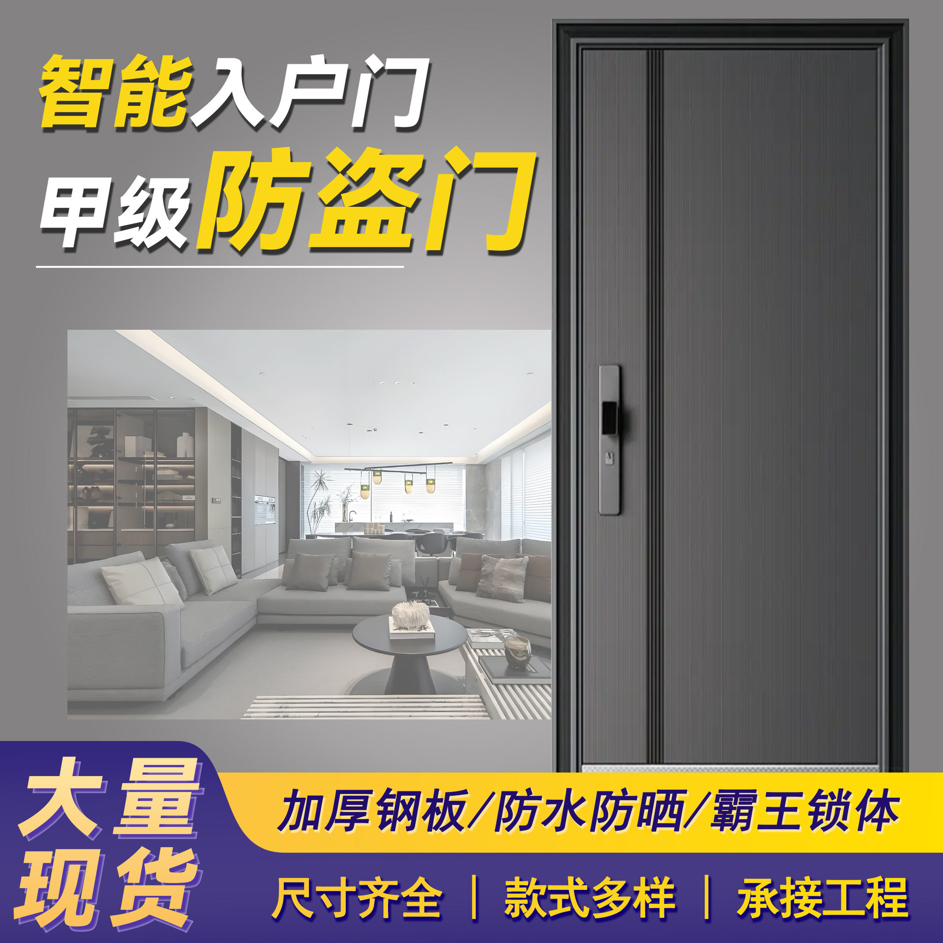 甲级防盗门入户门厂现货直发选配智能门锁可包邮送货进户门入户门