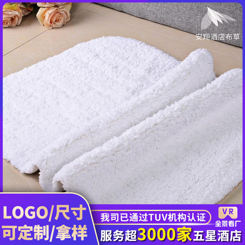 星级酒店纯棉防滑垫长绒棉长毛地垫客房茶几沙发床边卧室飘窗地垫