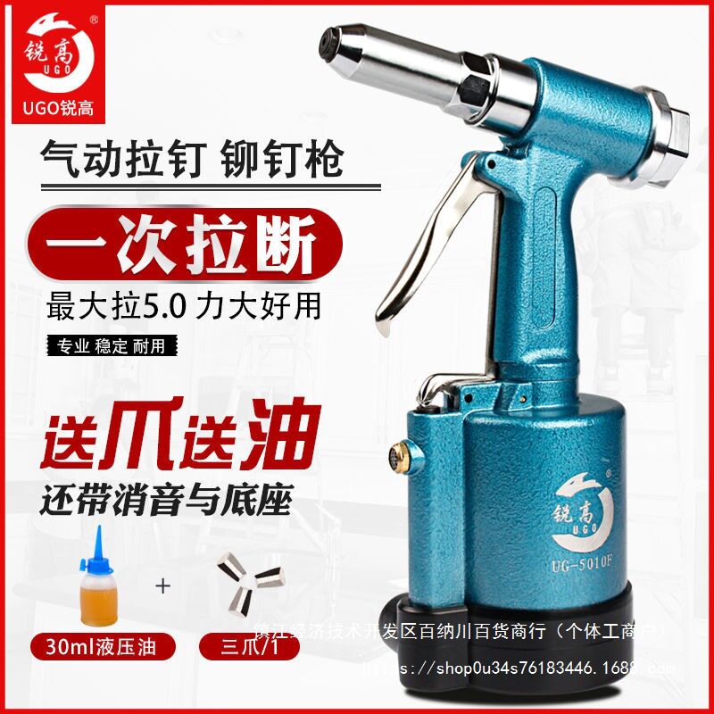 锐高气动拉铆钉枪拉钉枪拉铆枪拉帽抢不锈钢抽芯拉铆钉机铆接工具