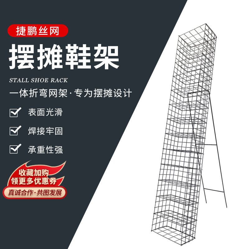 网红鞋架摆摊鞋架 直立款简易网格鞋架 多层组装带支撑展示架