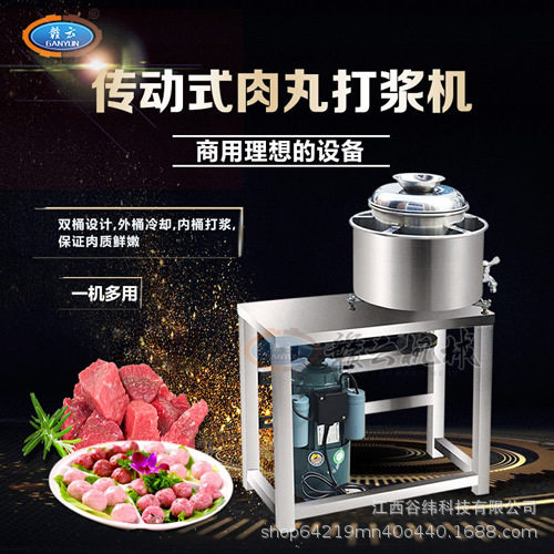 赣云牌24型传动式肉丸打浆机商用不锈钢多功能高速鱼丸蔬菜制浆机