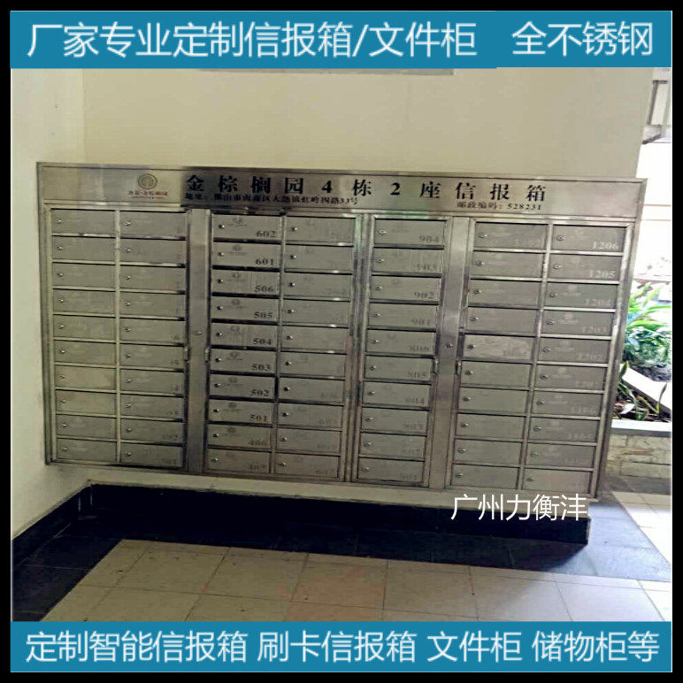 洋房刷卡信报箱金属信件箱密码包裹箱包裹投递箱杂志报刊箱D做图片