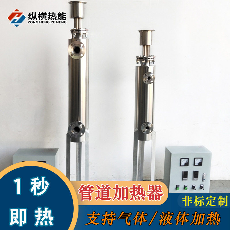 管道加热器立式防爆耐腐蚀高温