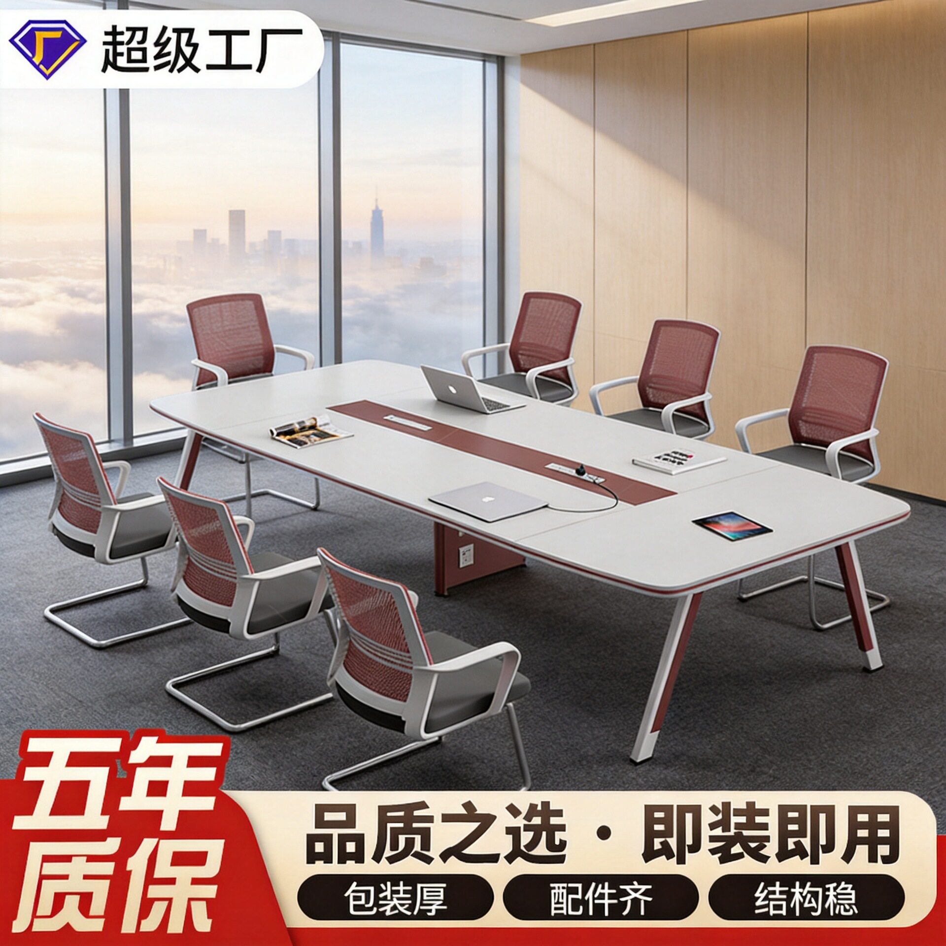 简约现代长条会议培训洽谈桌椅