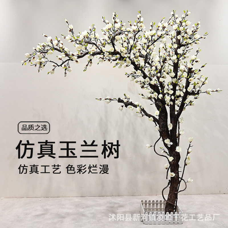 仿真玉兰树假花树大型室内造景假树商场橱窗落地景观装饰场景布置