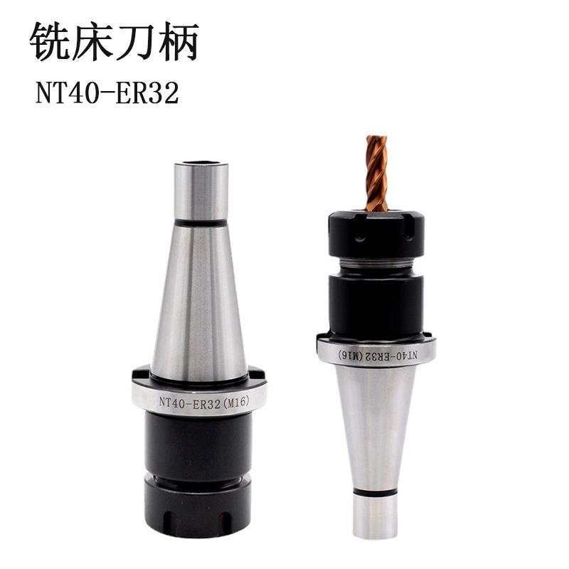 铣床刀柄NT40-ER32ER40NT30-ER25铣夹头NT50数控刀柄炮塔铣刀头